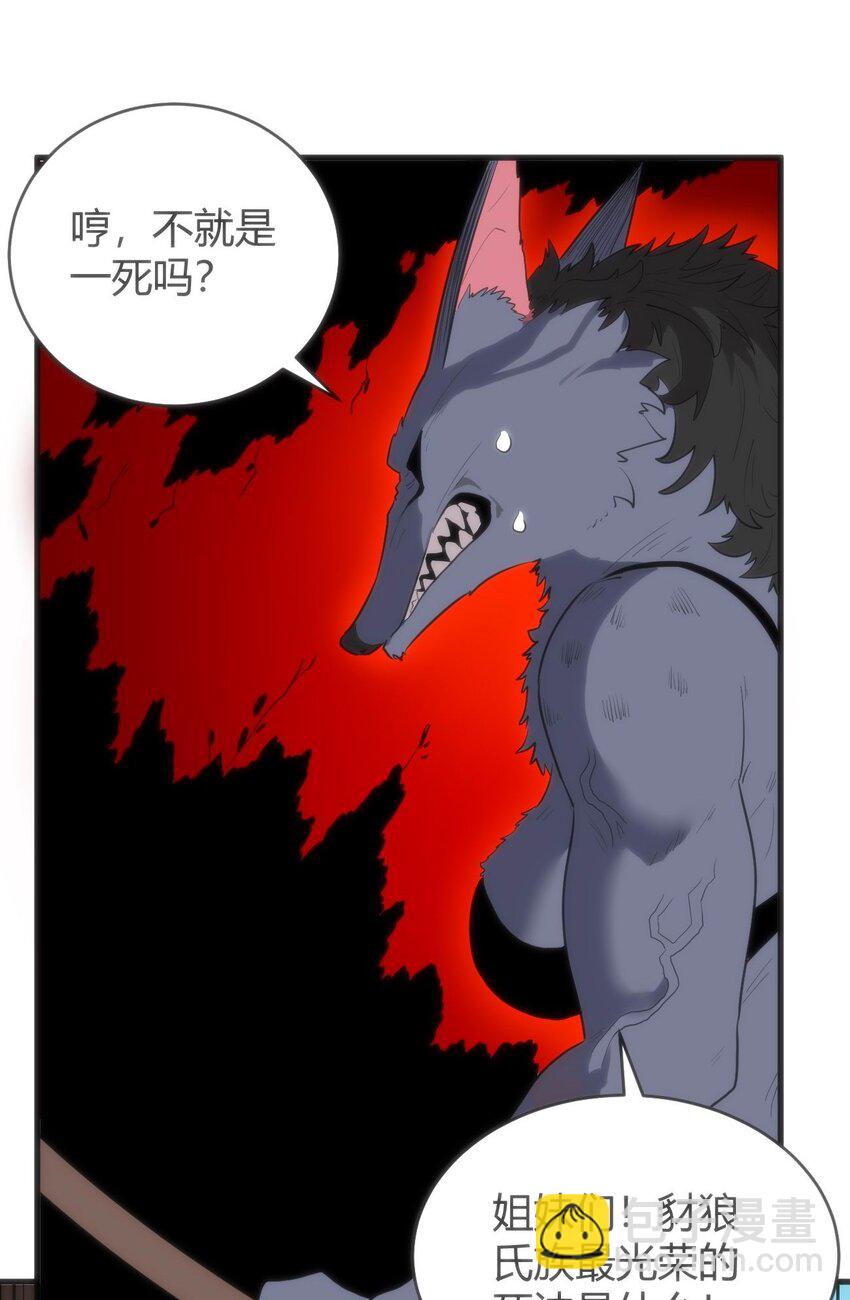 306 族长信物34