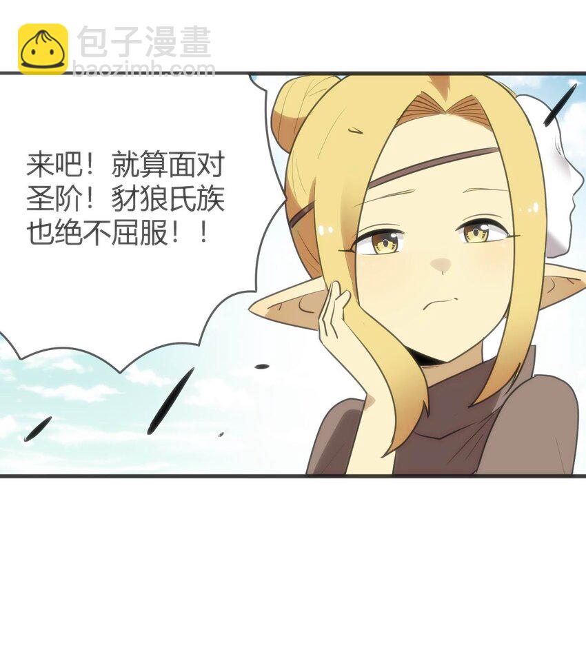 306 族长信物36