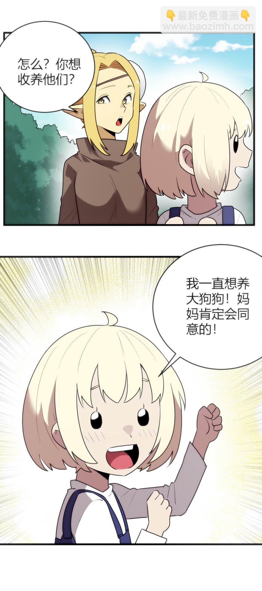 306 族长信物47