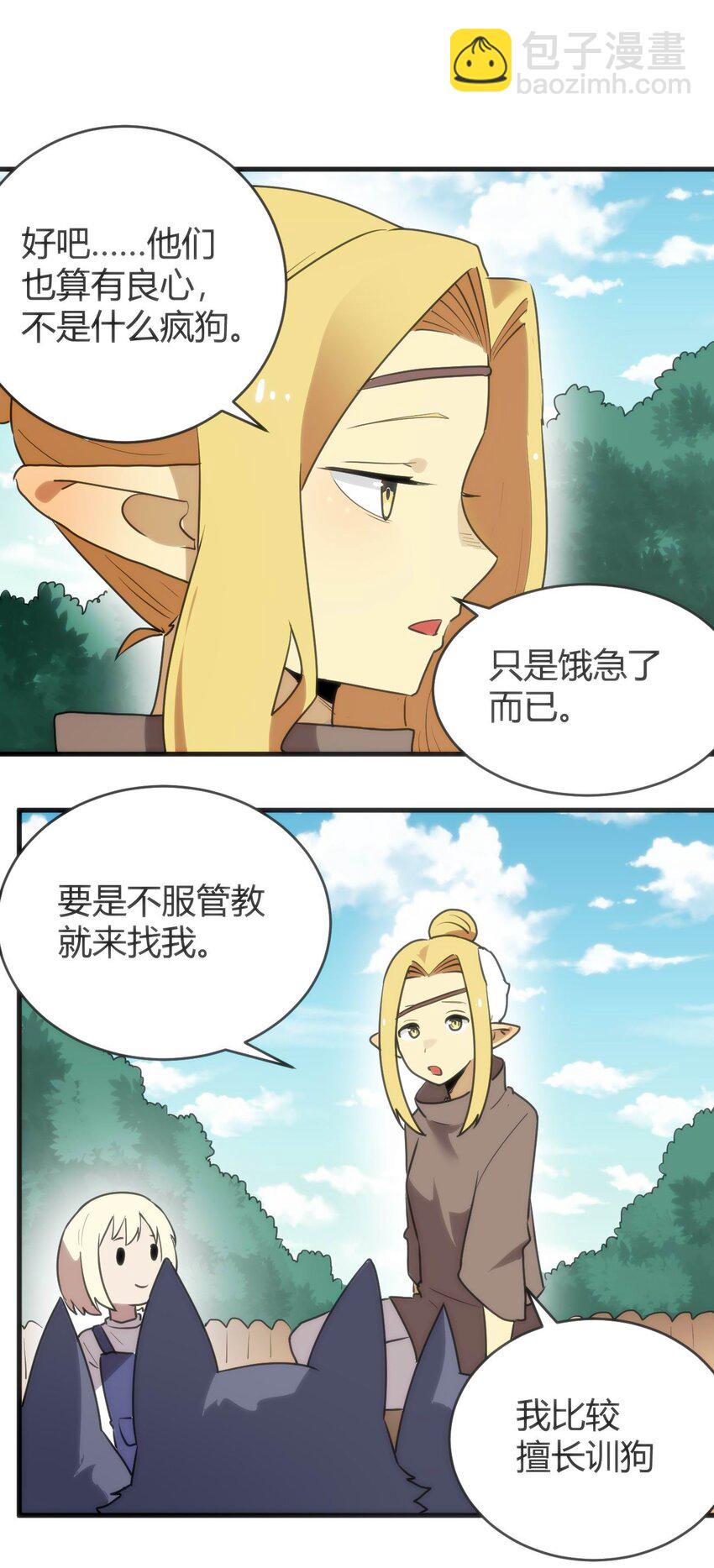 306 族长信物52