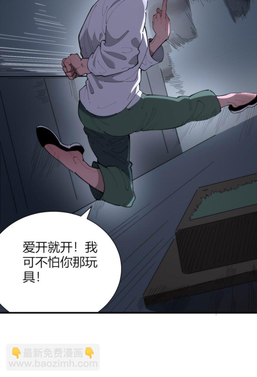 313 暴走异能者13