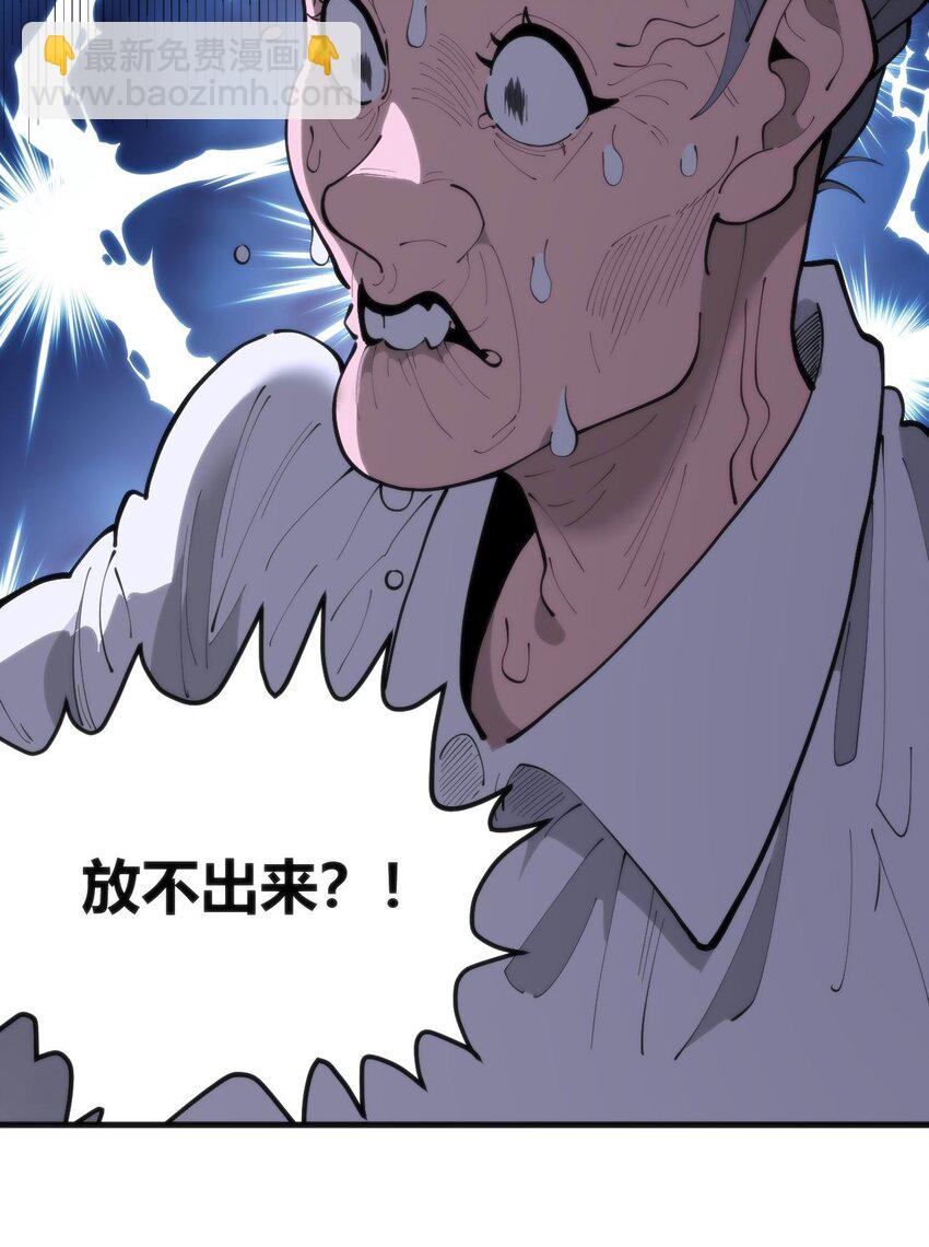 313 暴走异能者17