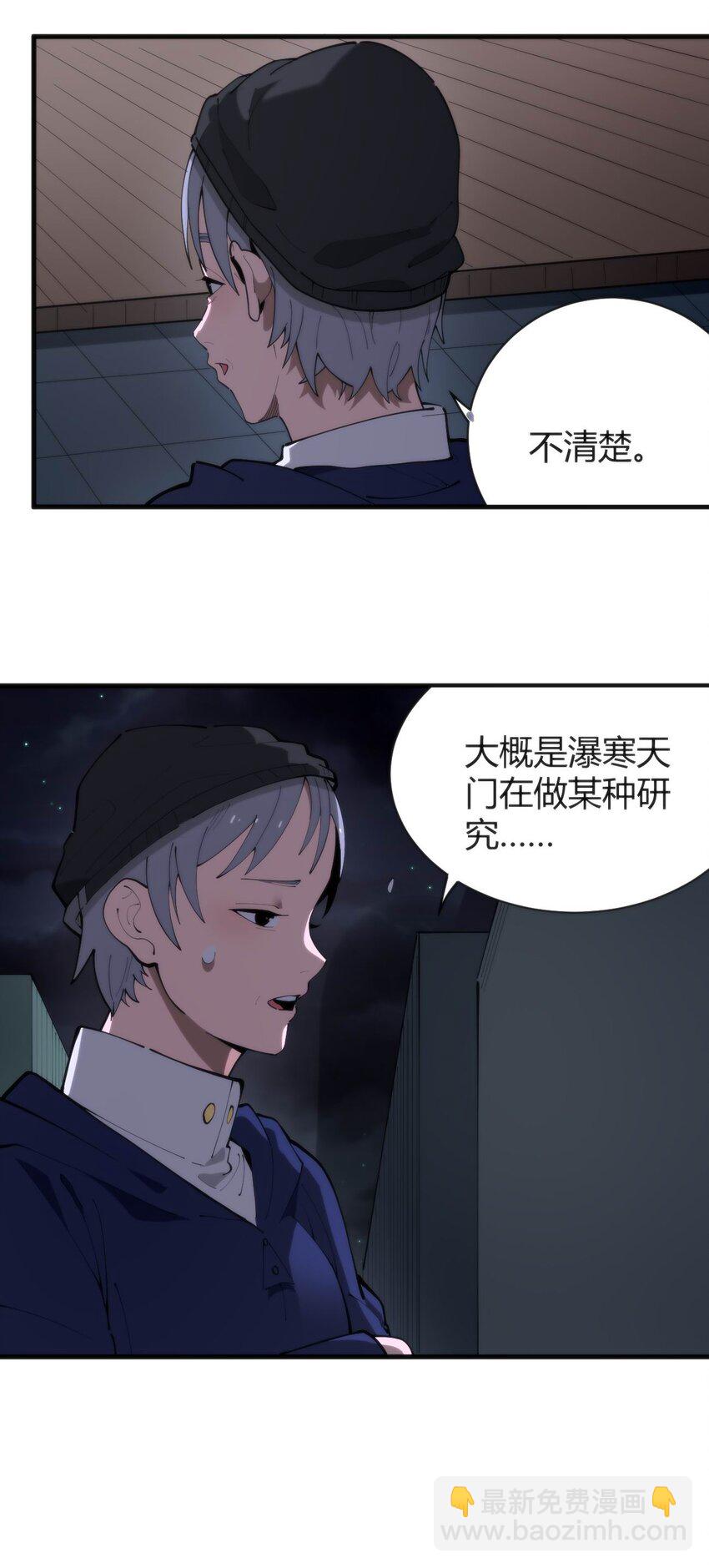 313 暴走异能者2