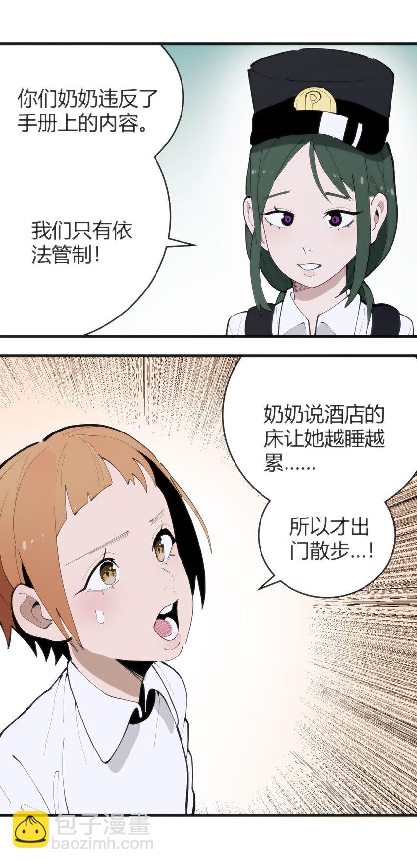 313 暴走异能者28