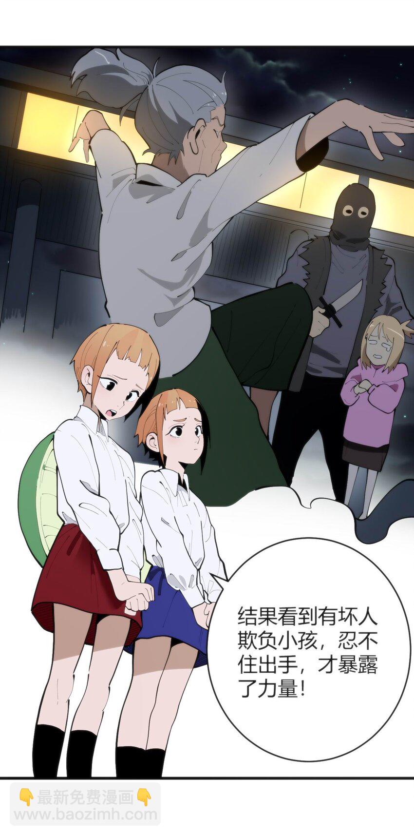 313 暴走异能者29