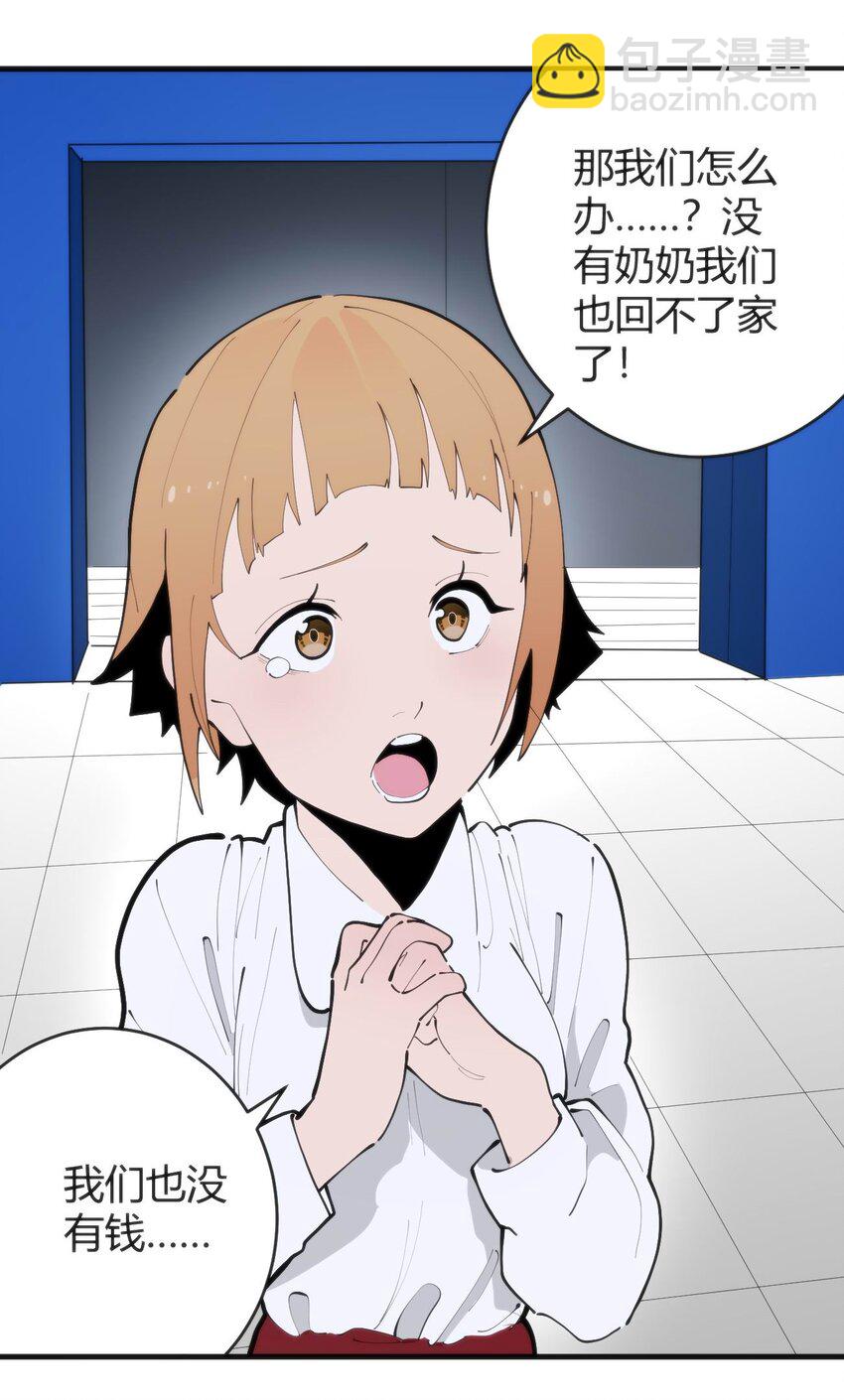 313 暴走异能者31