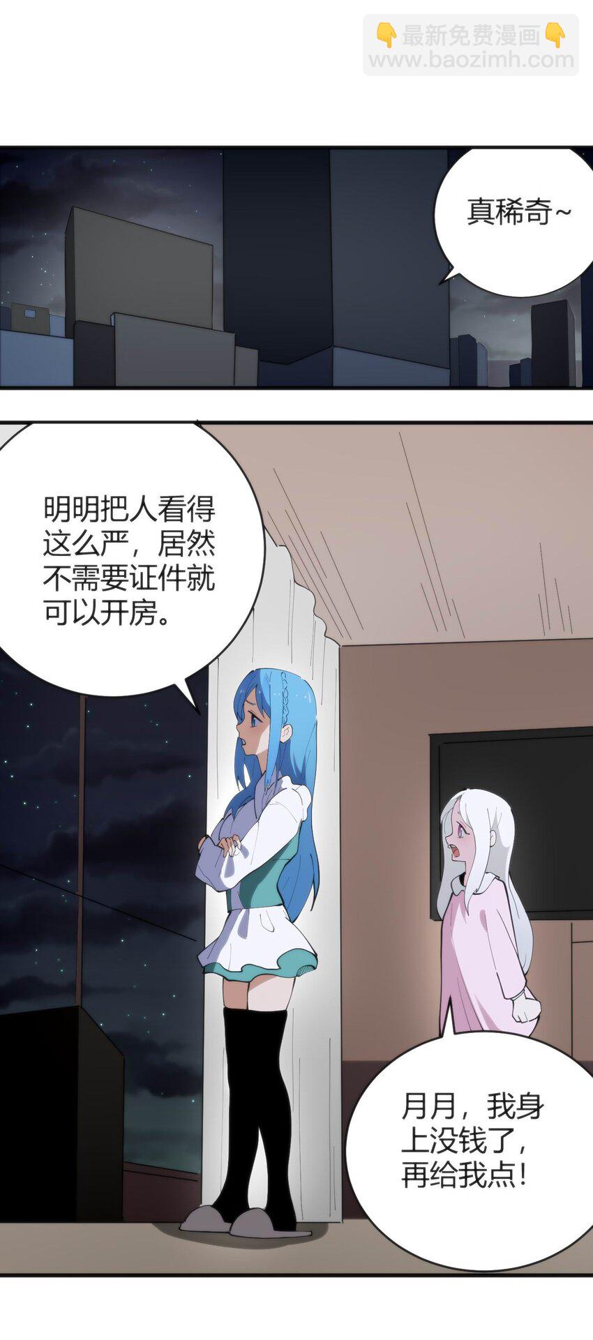 313 暴走异能者35