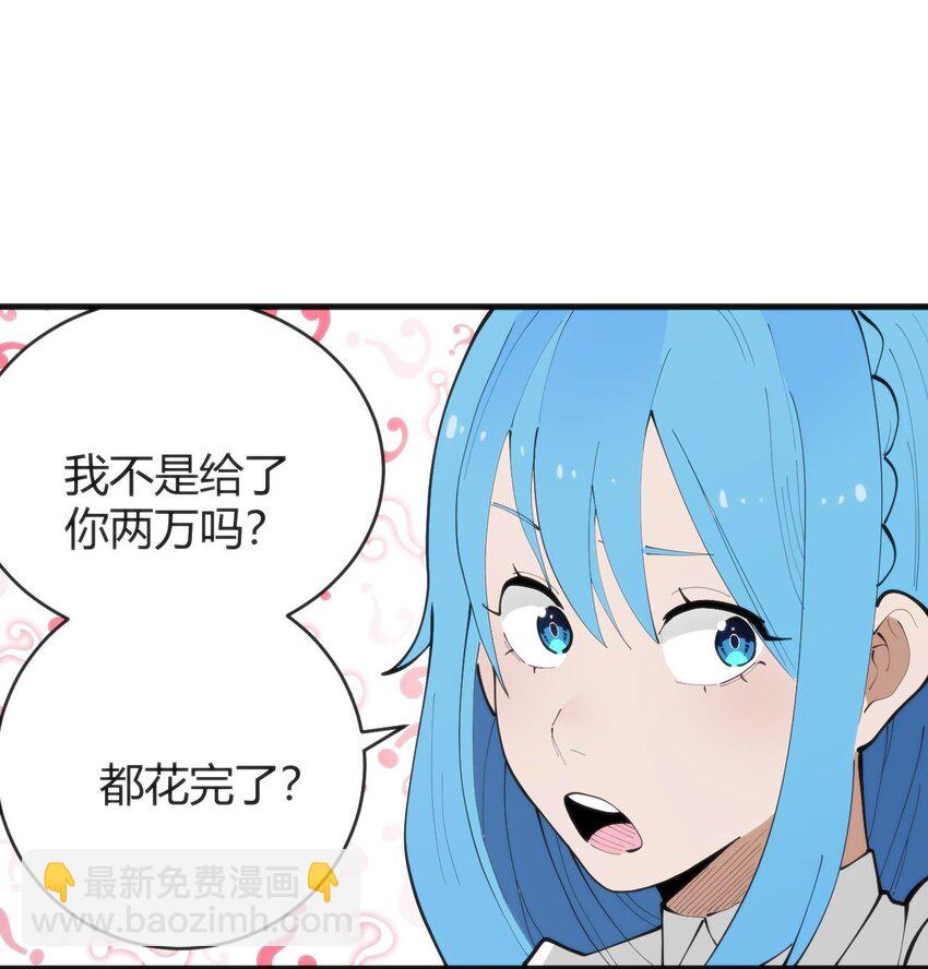 313 暴走异能者36