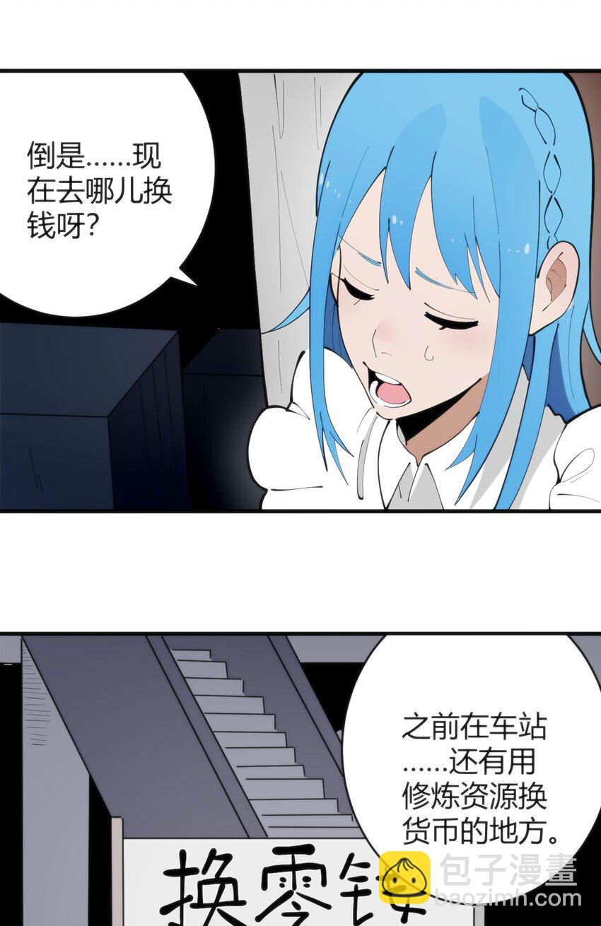 313 暴走异能者38