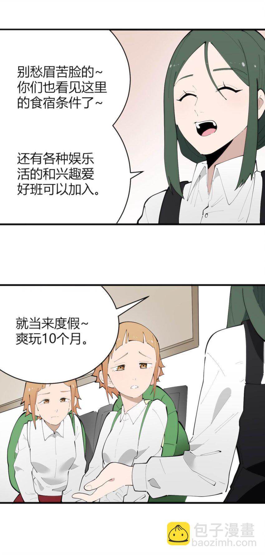 313 暴走异能者42