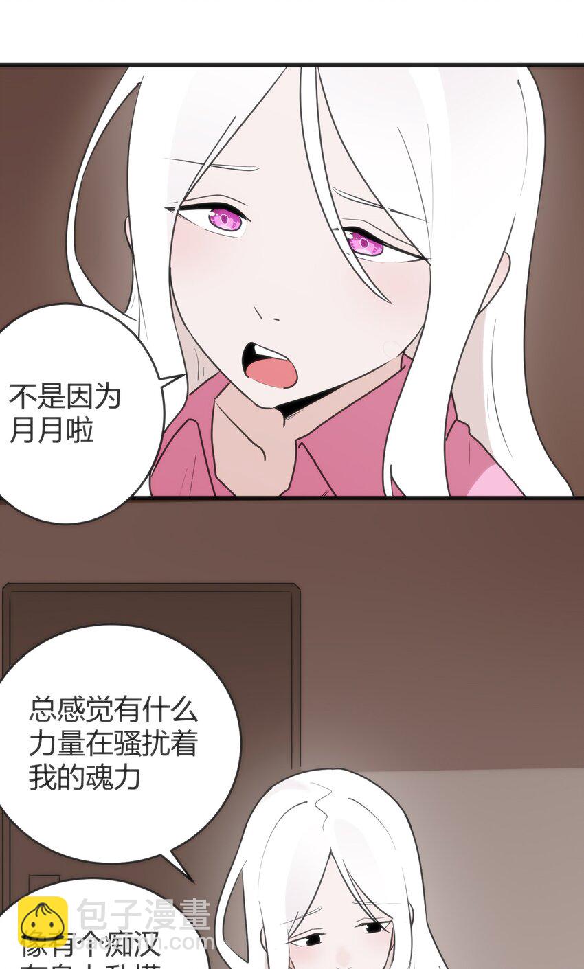314 抽取魂力28