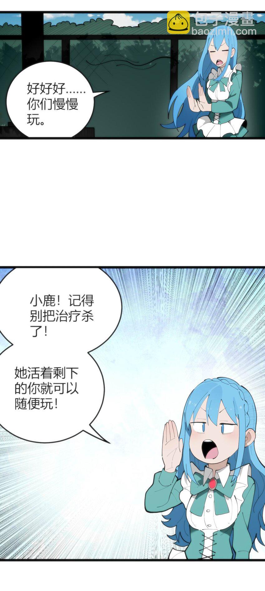 316 生命女皇48