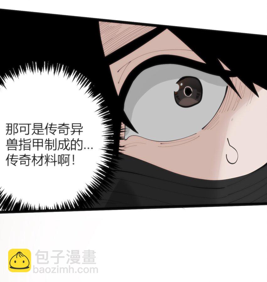 317 传奇材料7