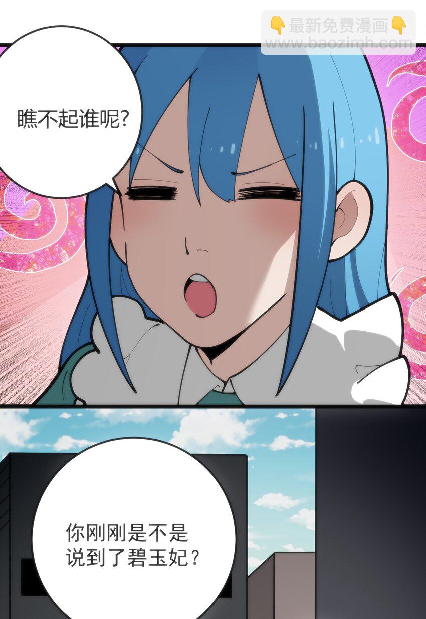 318 碧玉妃大人6