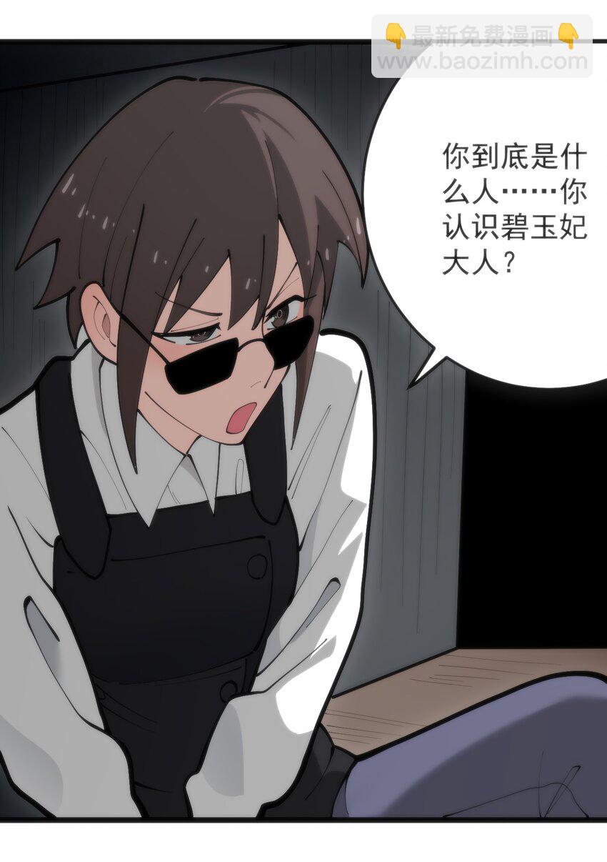 318 碧玉妃大人8