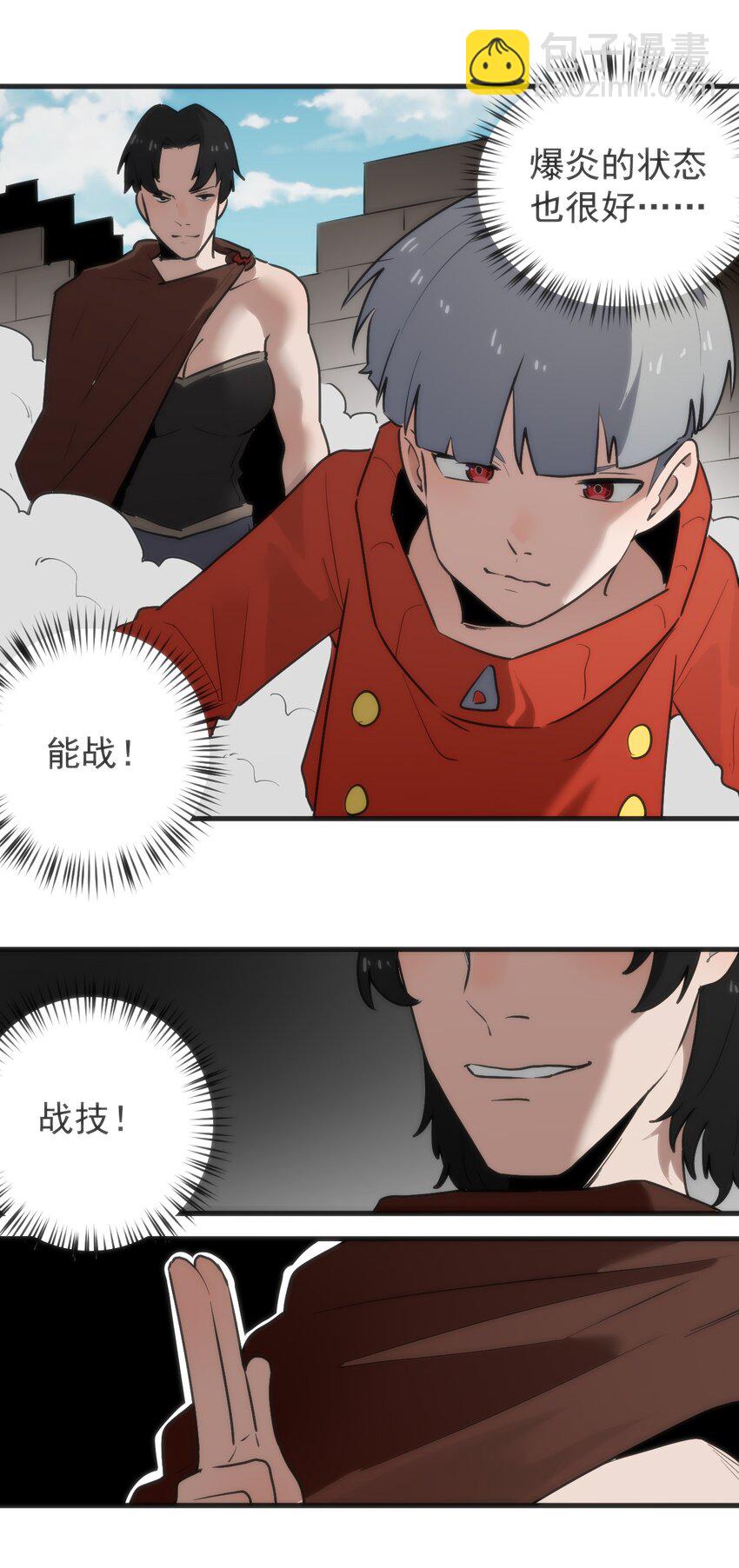 321 骨甲覆10
