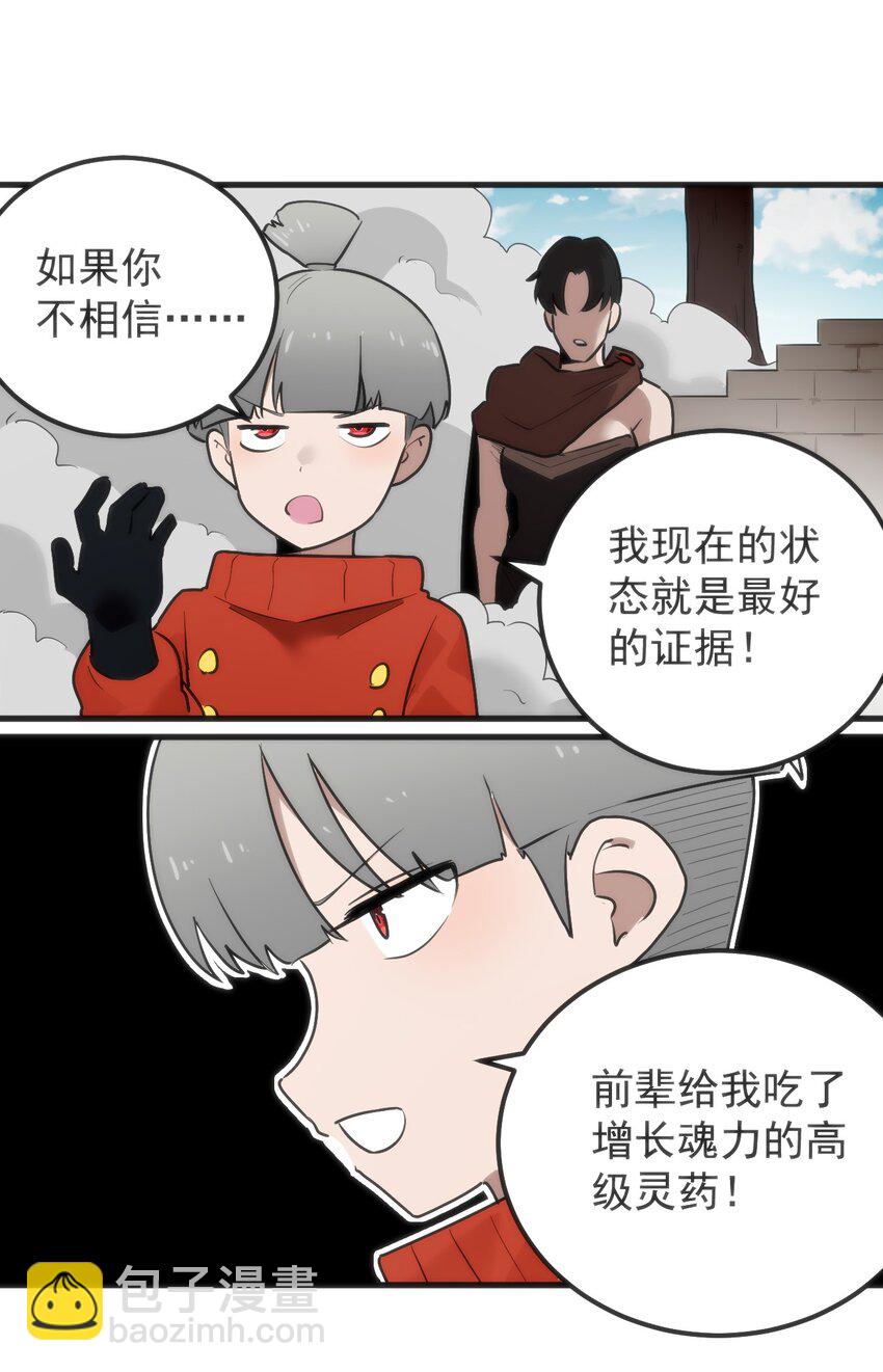 321 骨甲覆2