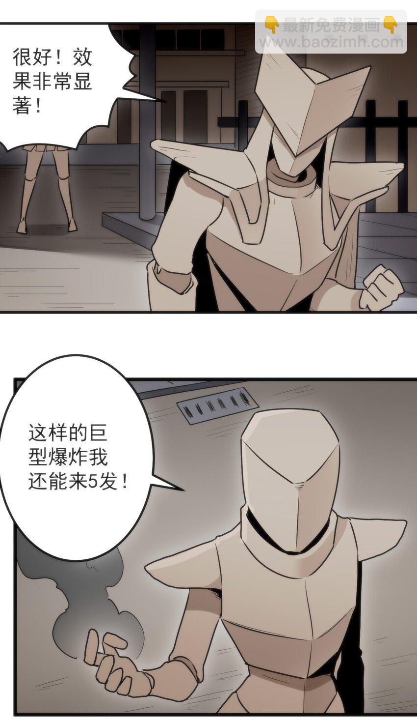 321 骨甲覆24