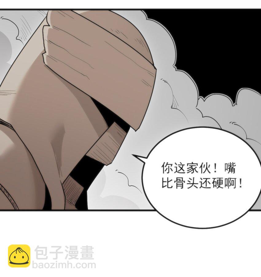321 骨甲覆27