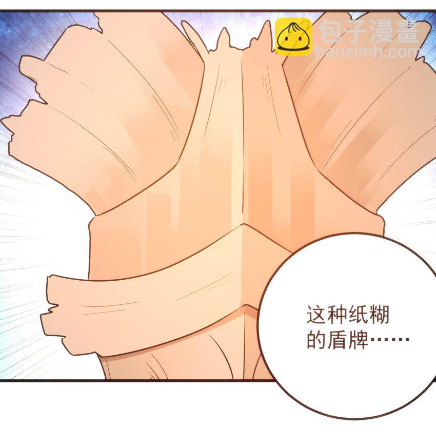 321 骨甲覆33