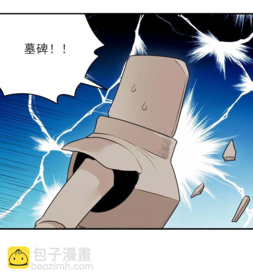 321 骨甲覆35