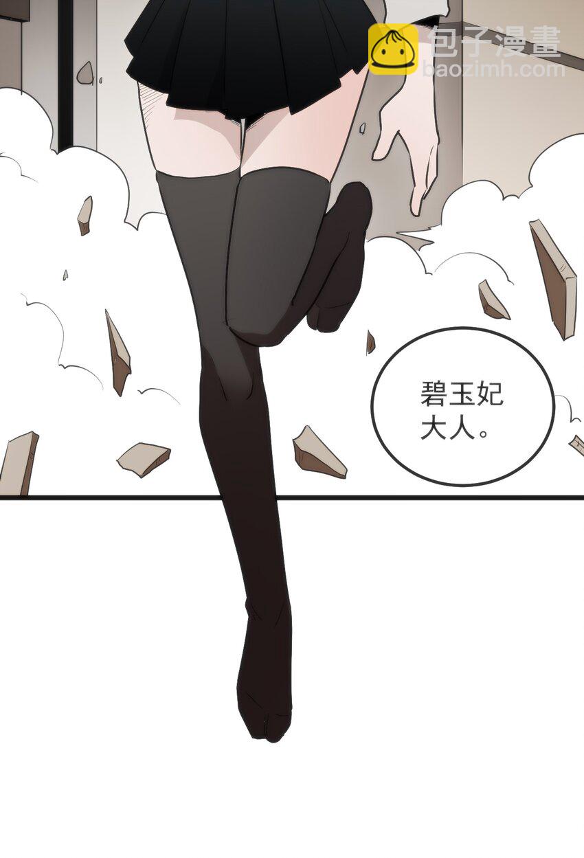 321 骨甲覆39
