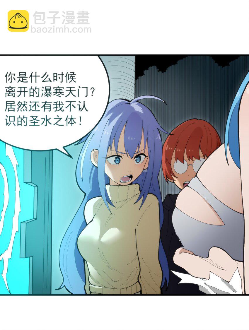 326 冰眸圣女大人！？25