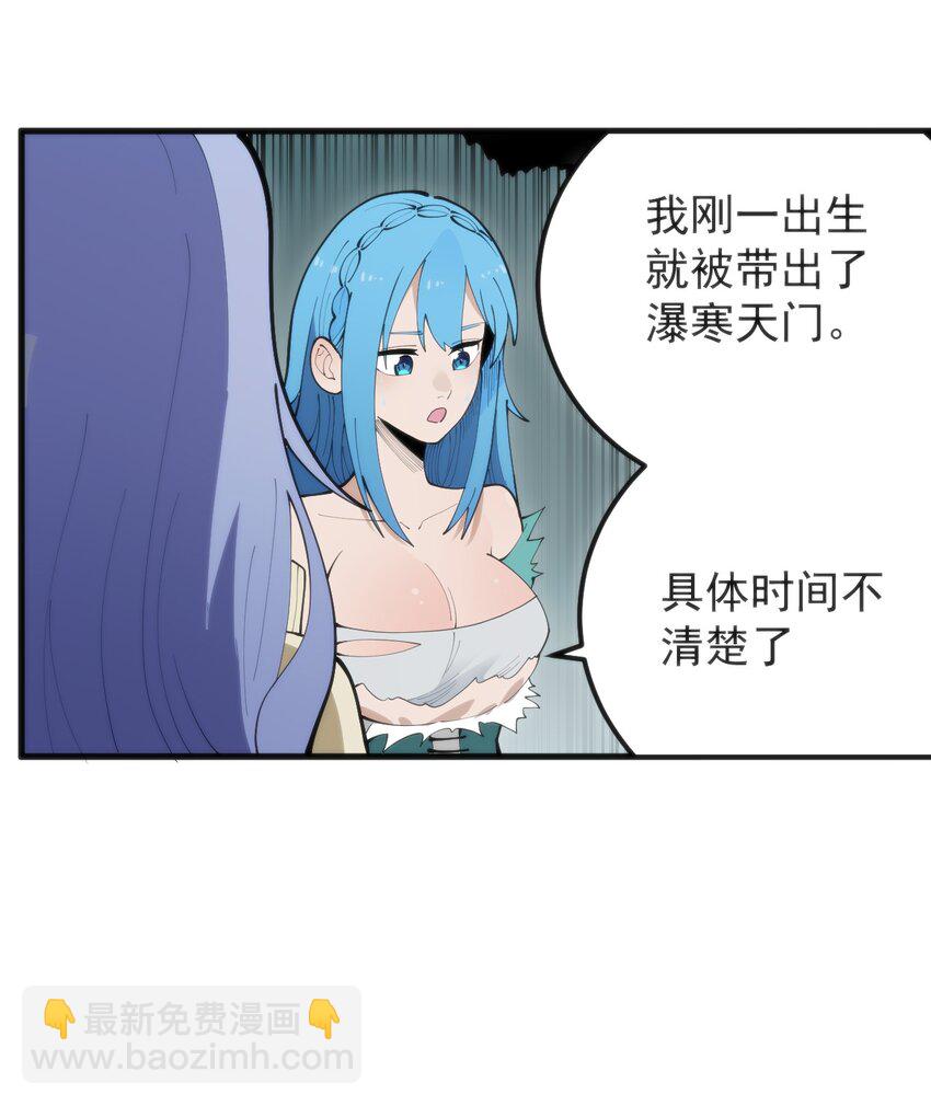 326 冰眸圣女大人！？26