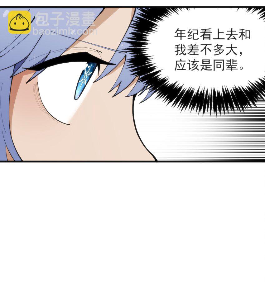 326 冰眸圣女大人！？28