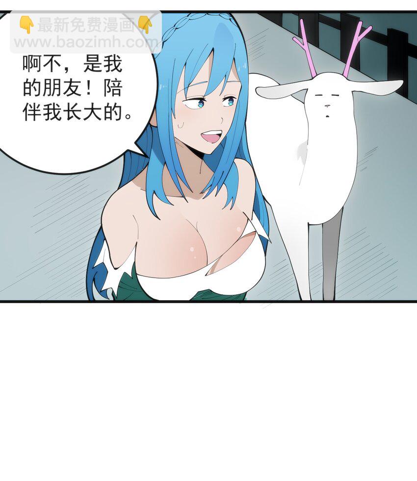 326 冰眸圣女大人！？31