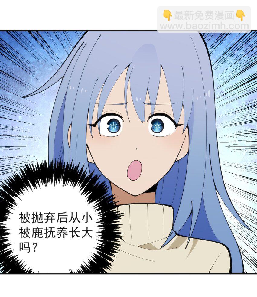326 冰眸圣女大人！？32