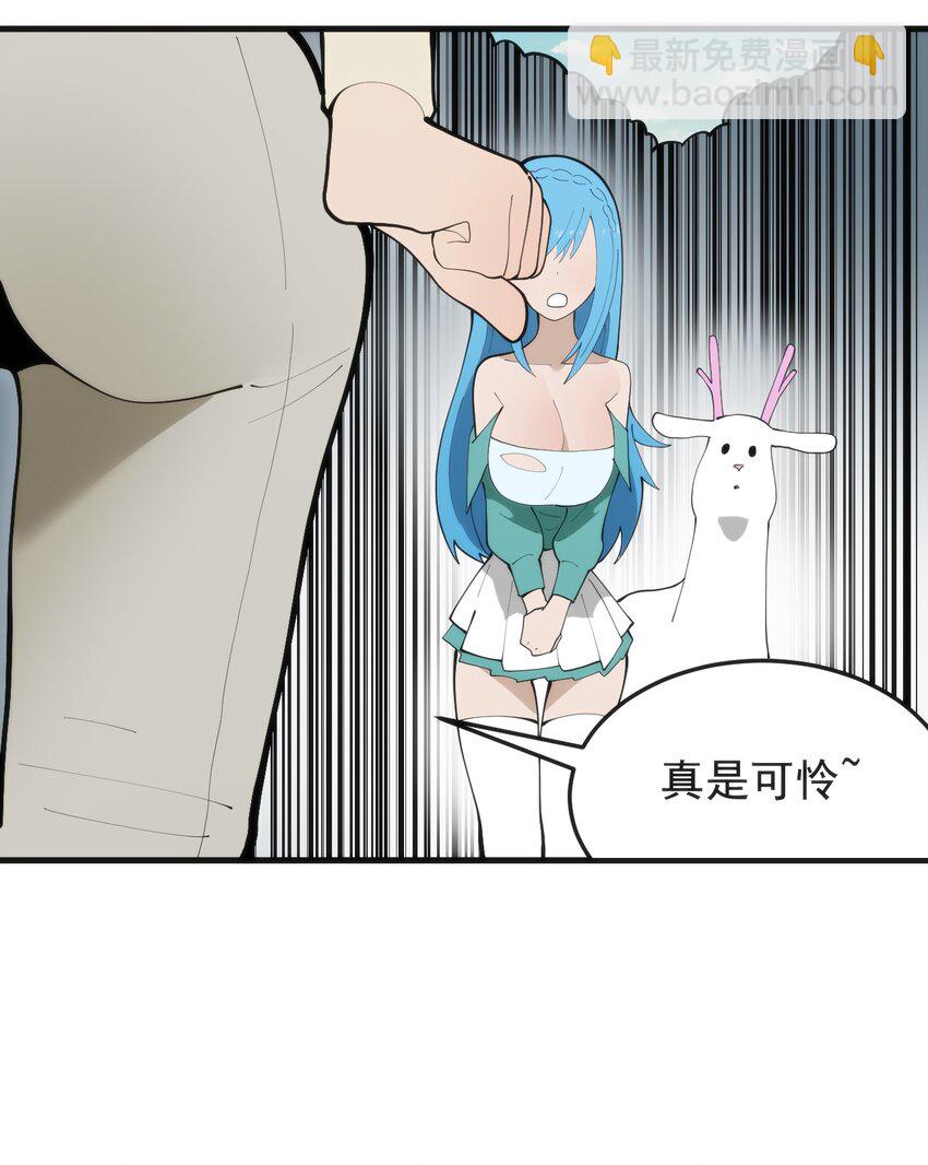 326 冰眸圣女大人！？33