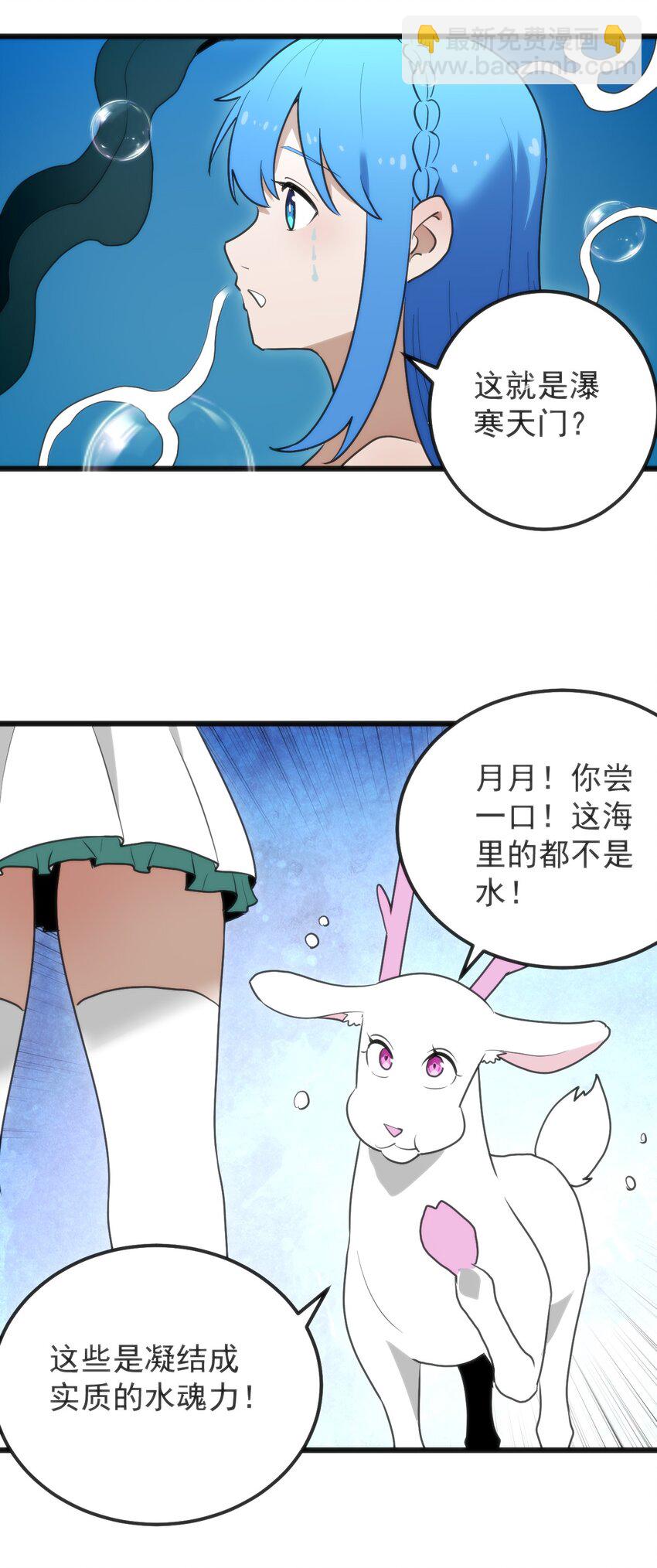326 冰眸圣女大人！？42