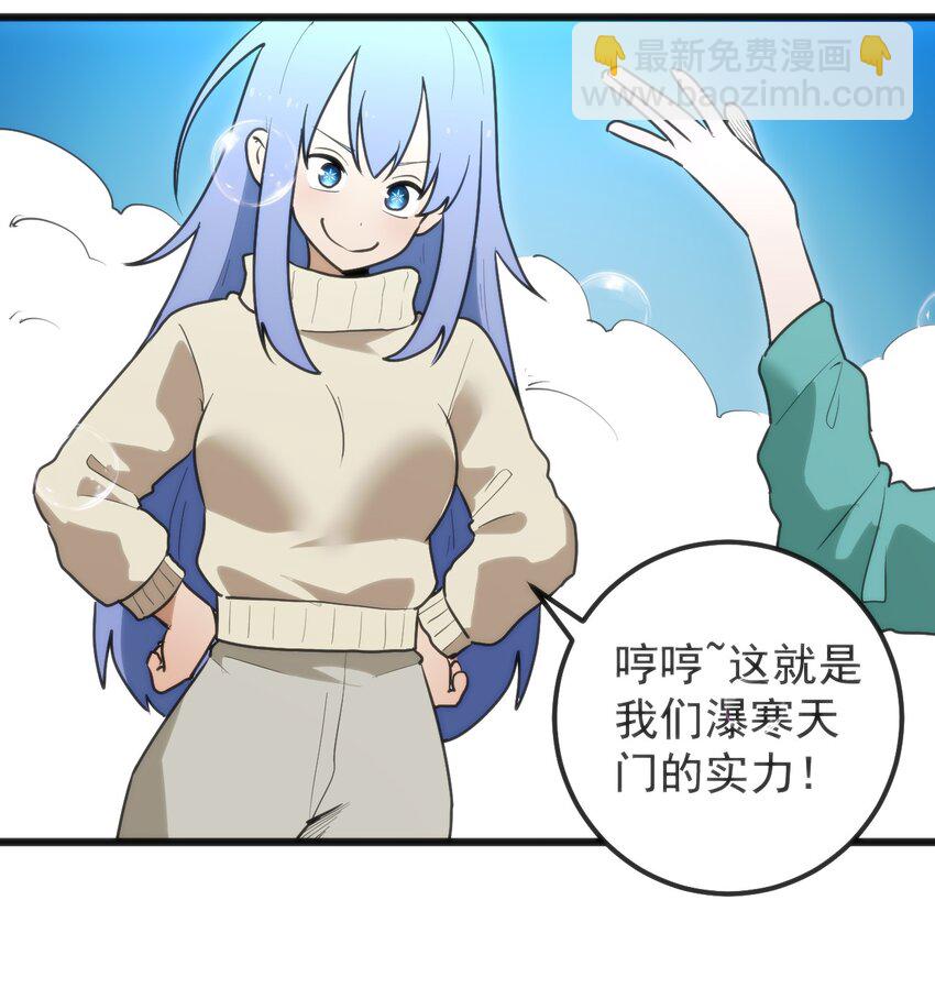 326 冰眸圣女大人！？45