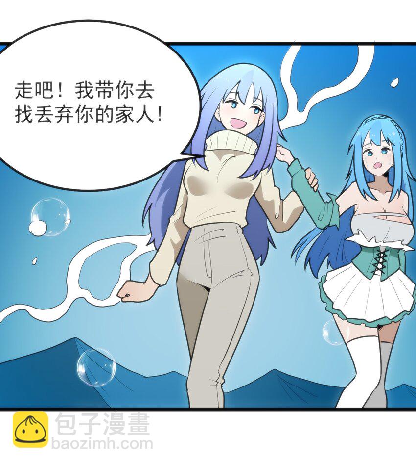 326 冰眸圣女大人！？50