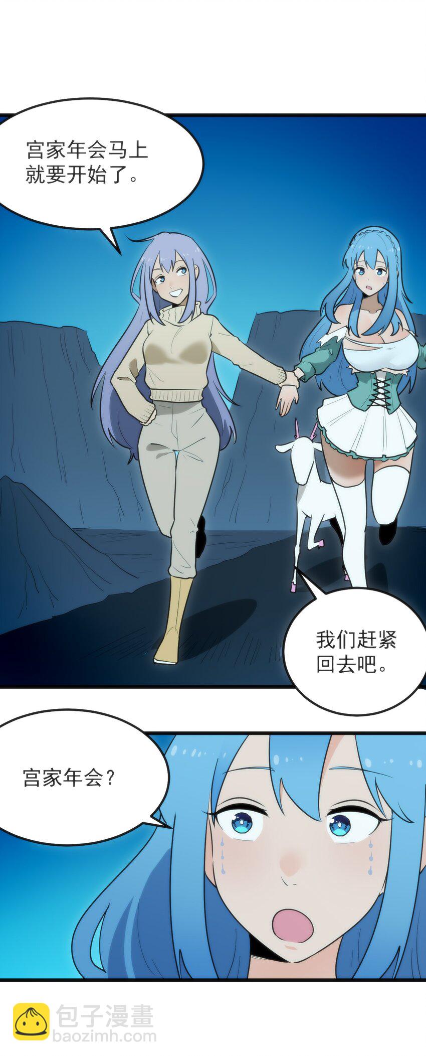 327 宫家年会？18