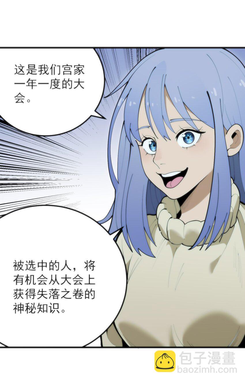 327 宫家年会？19