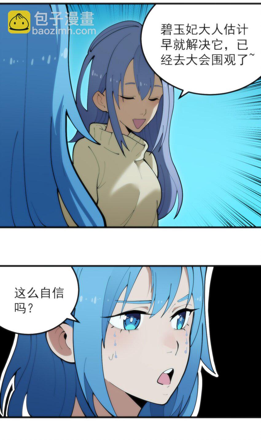 327 宫家年会？23