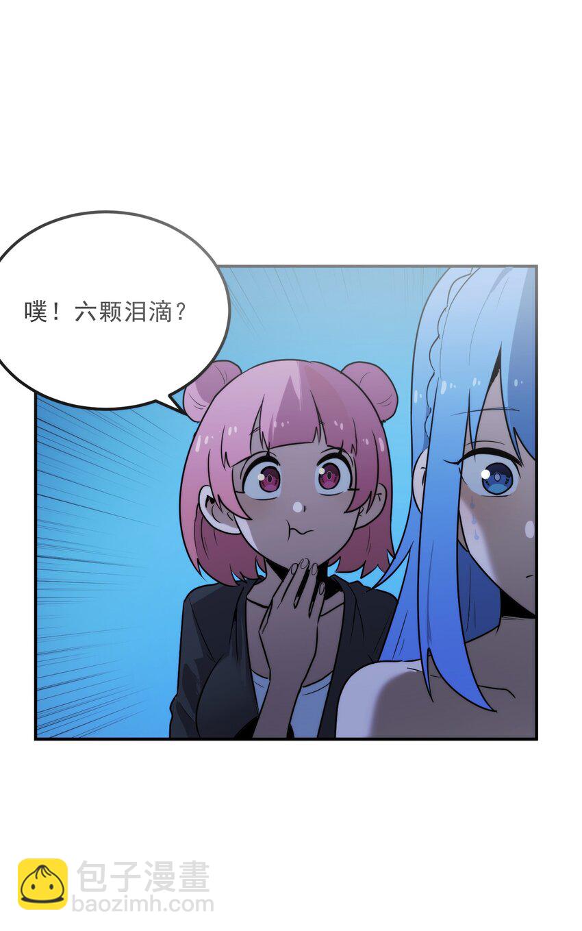 329 六颗泪滴？5