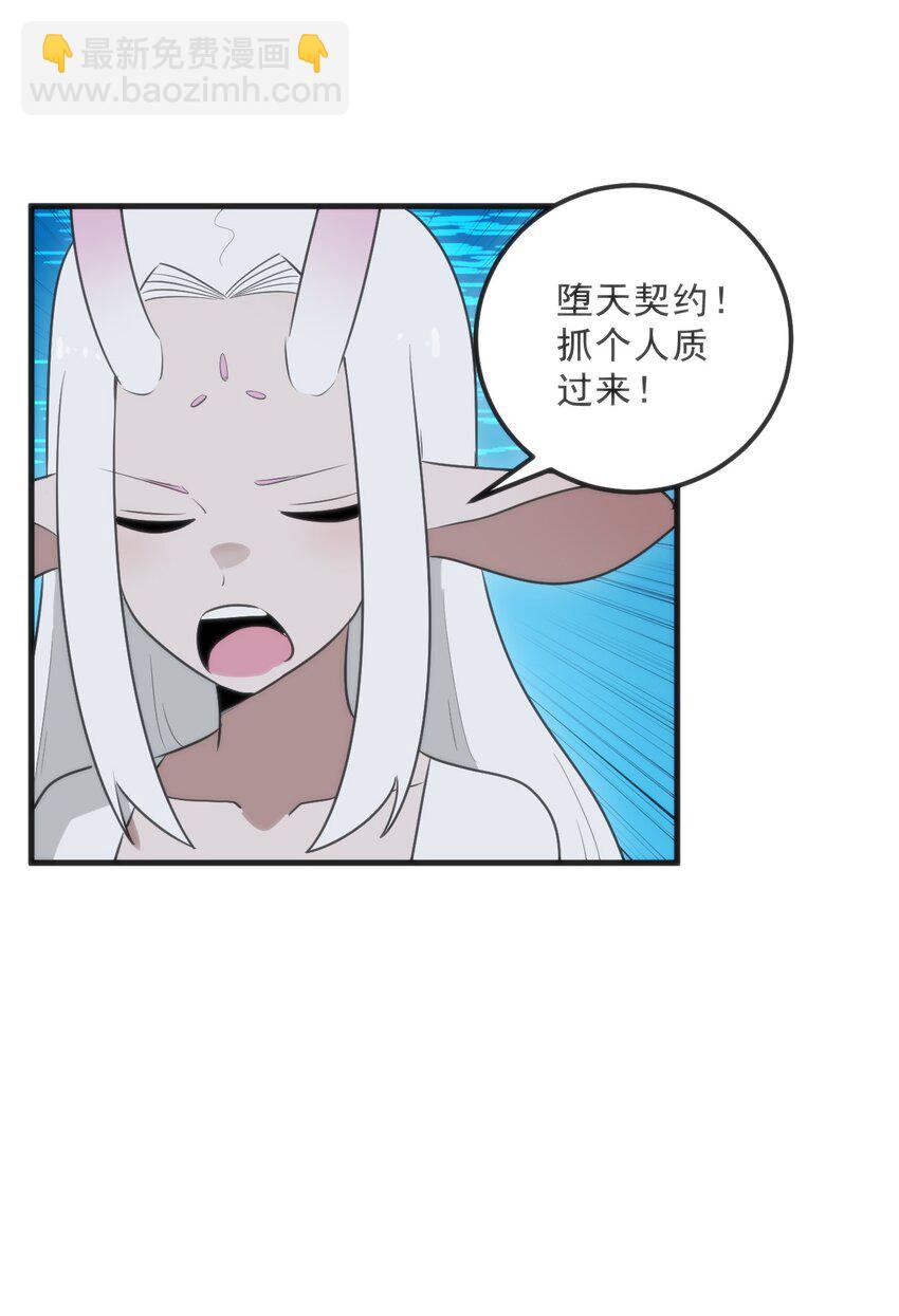 330 堕天契约23