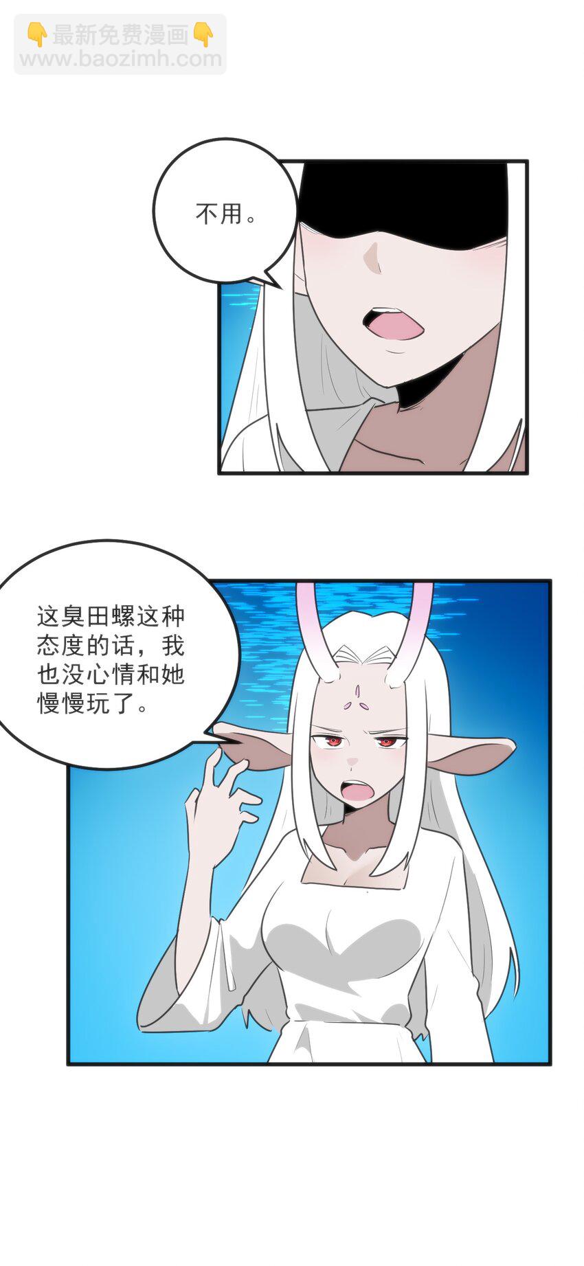 330 堕天契约38