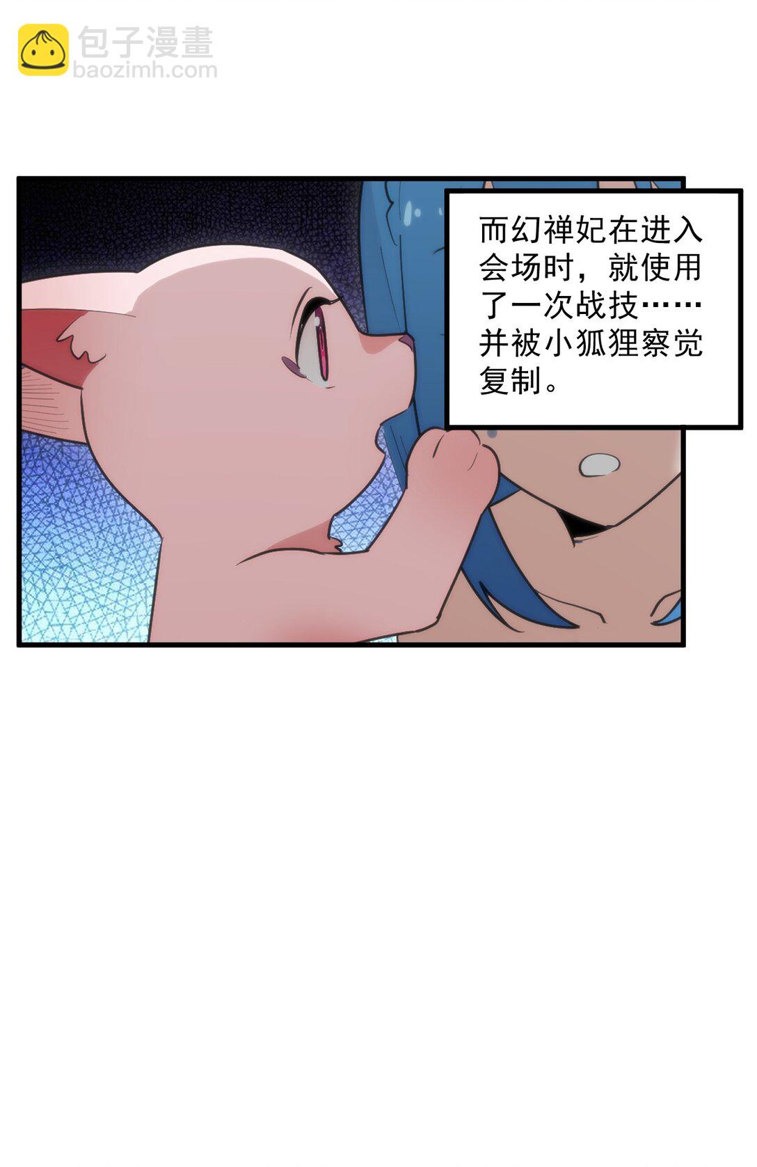 336 小狐狸再生！2