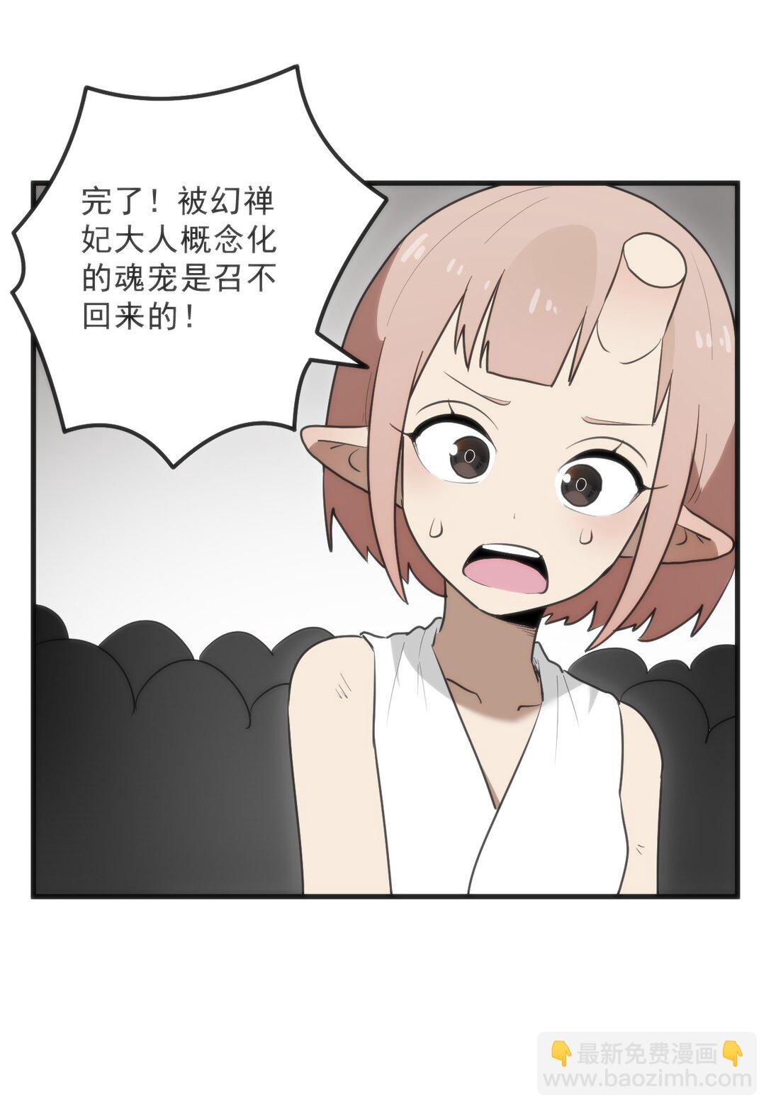 336 小狐狸再生！31