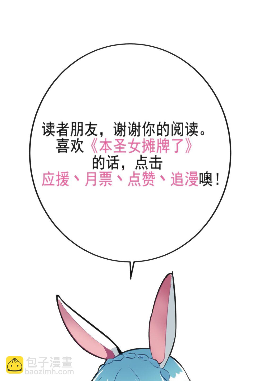 336 小狐狸再生！58