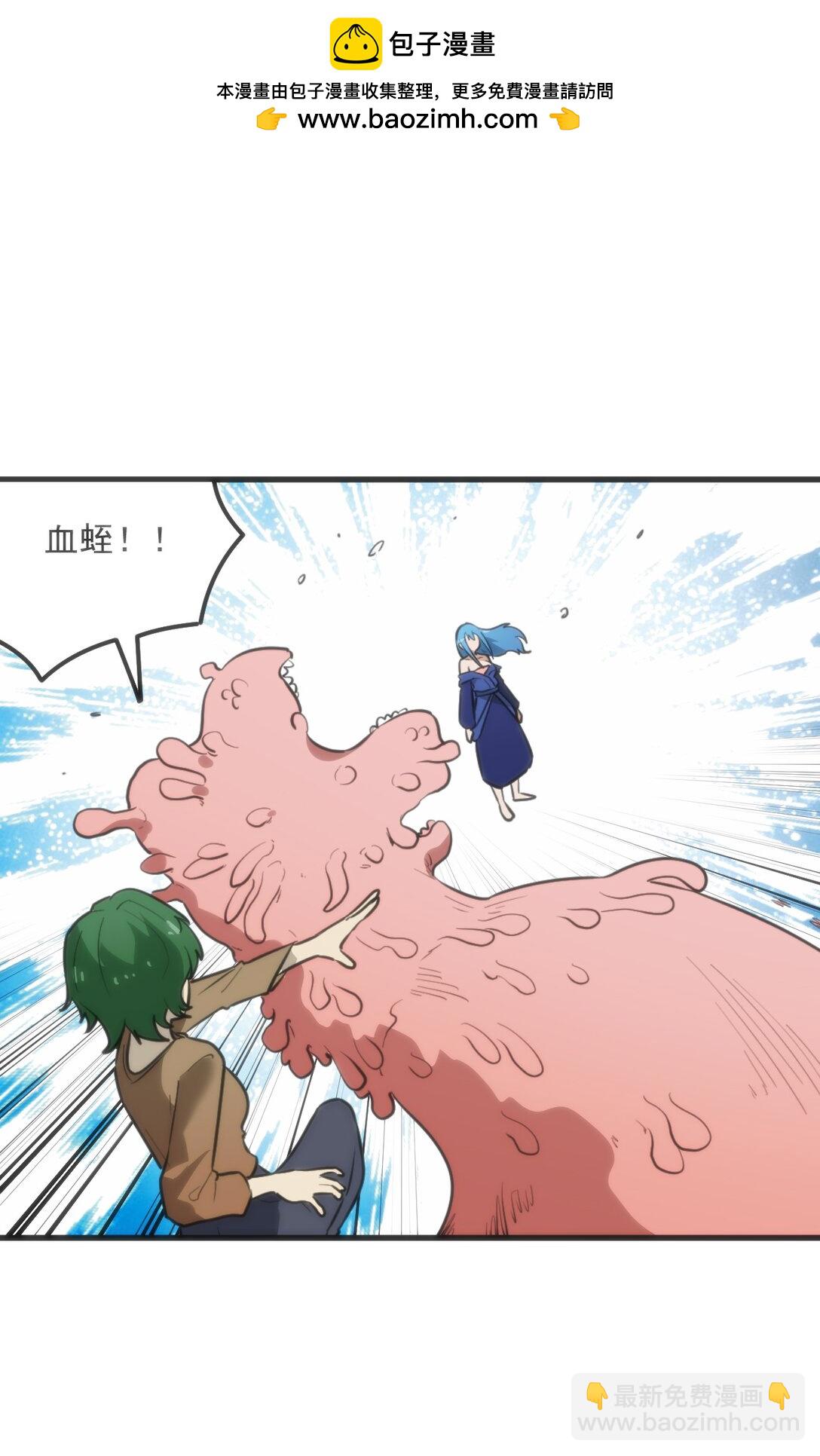 337 血蛭！1