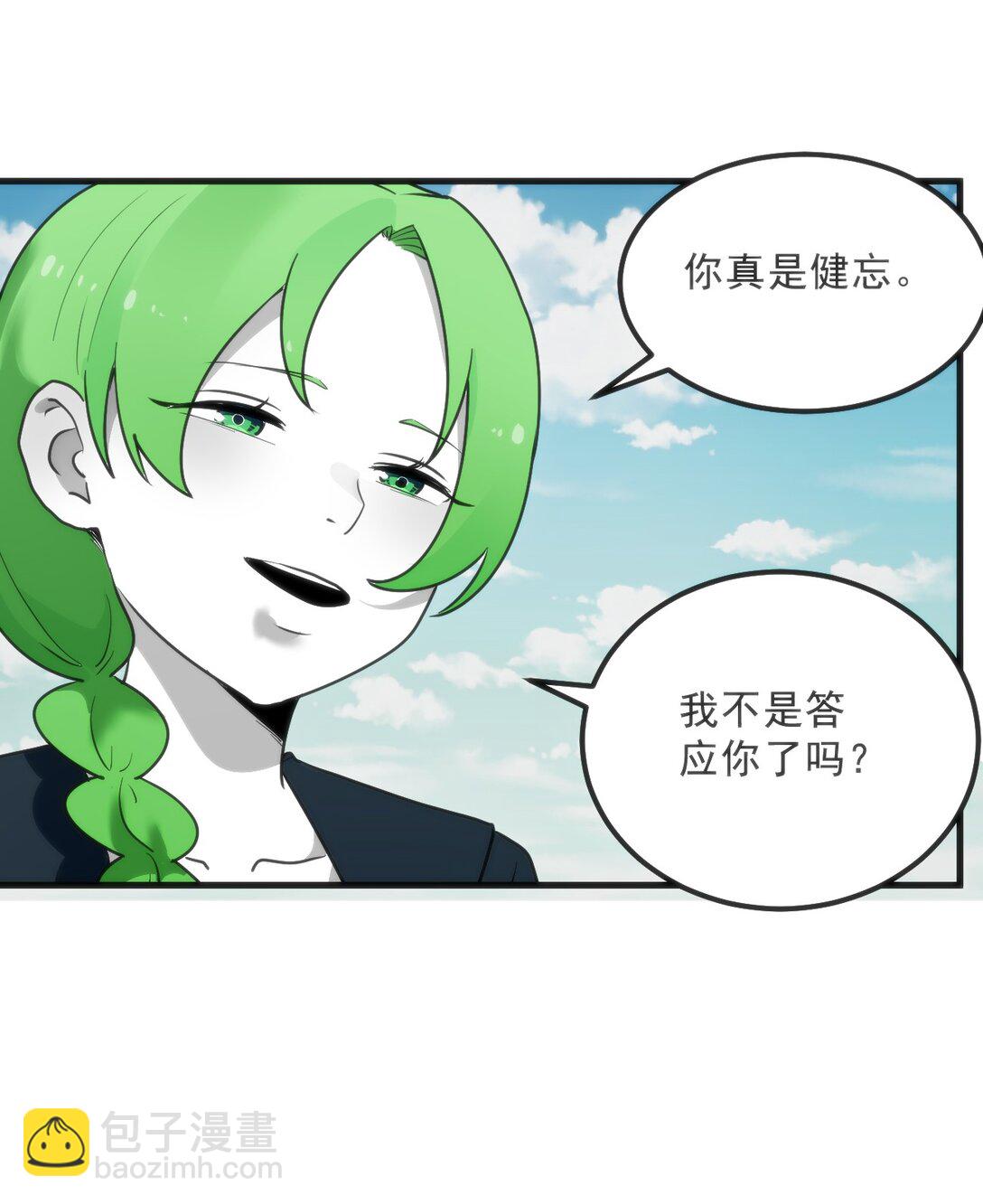 338 红着脸表白9
