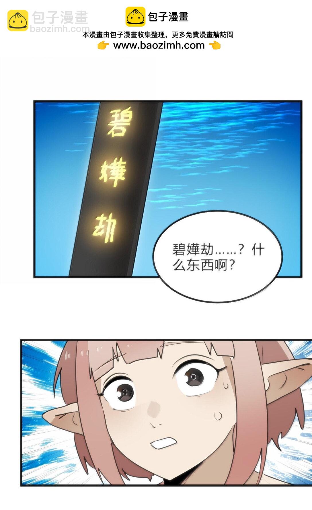 341 你中计了44