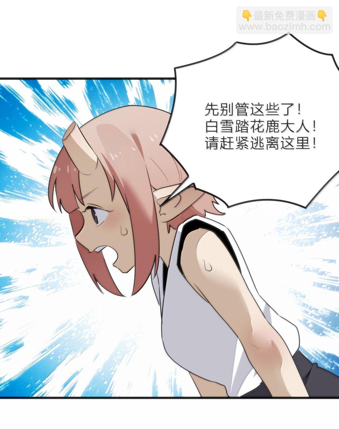 342 冰羚大妃？！10