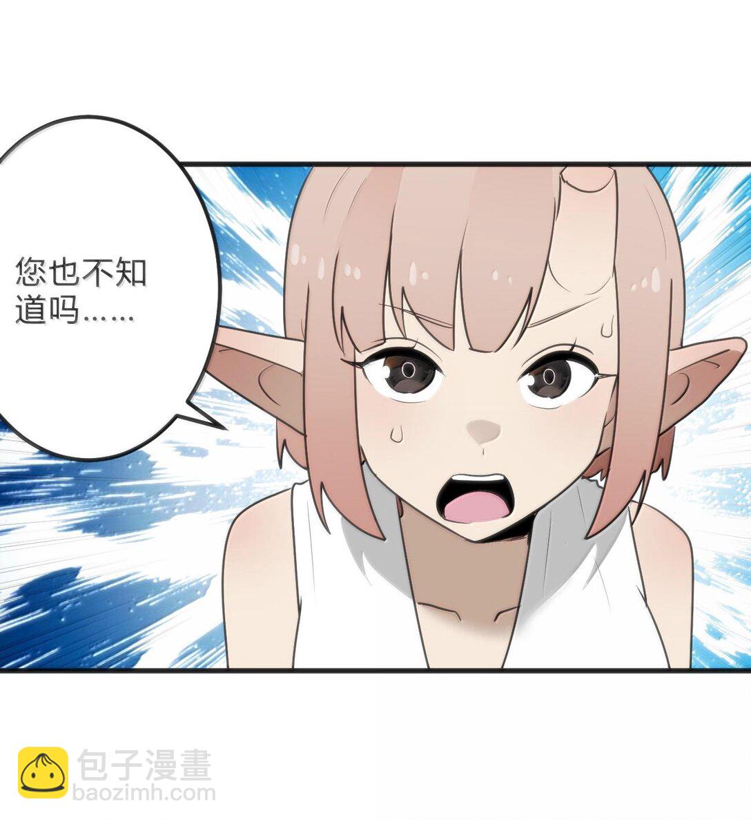 342 冰羚大妃？！12