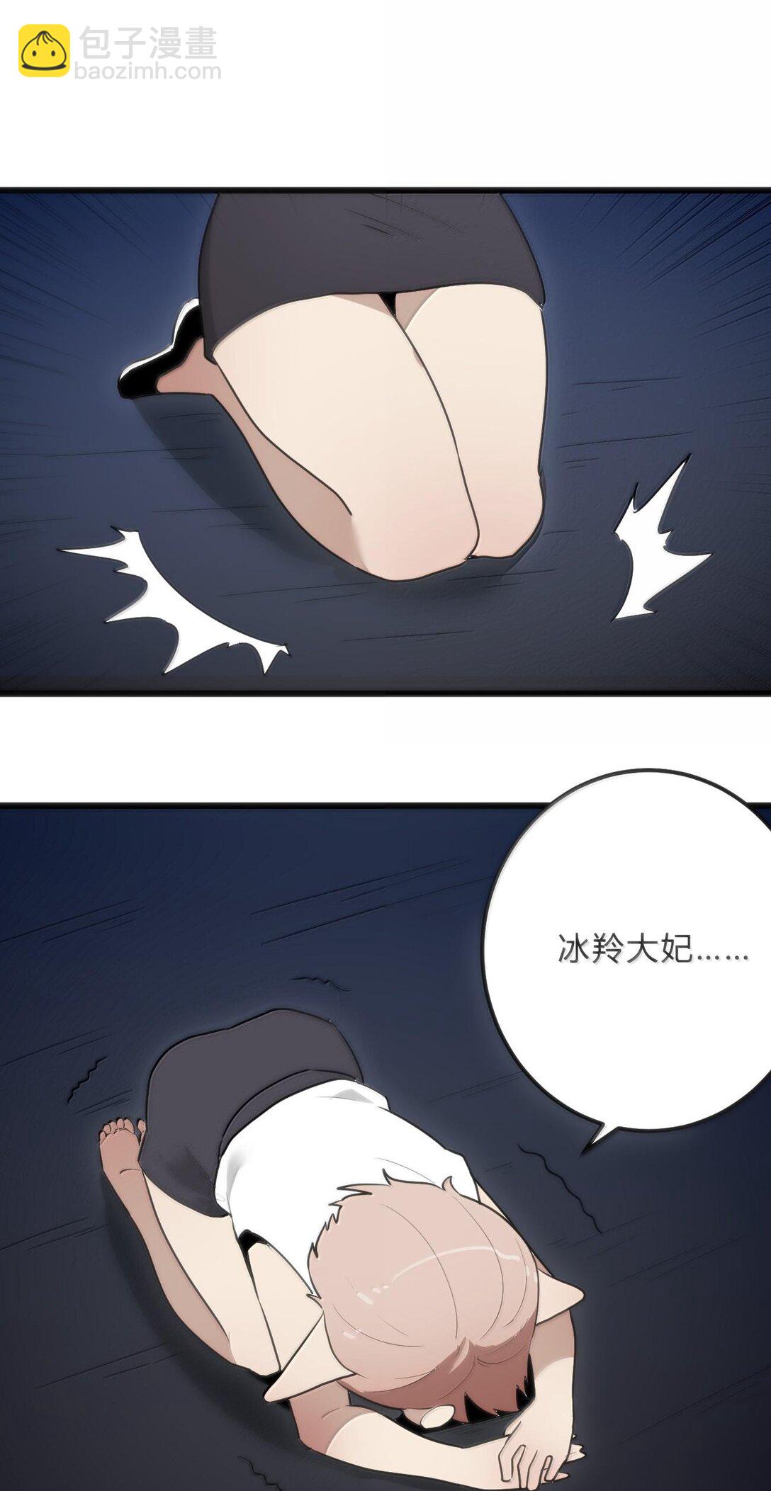 342 冰羚大妃？！23